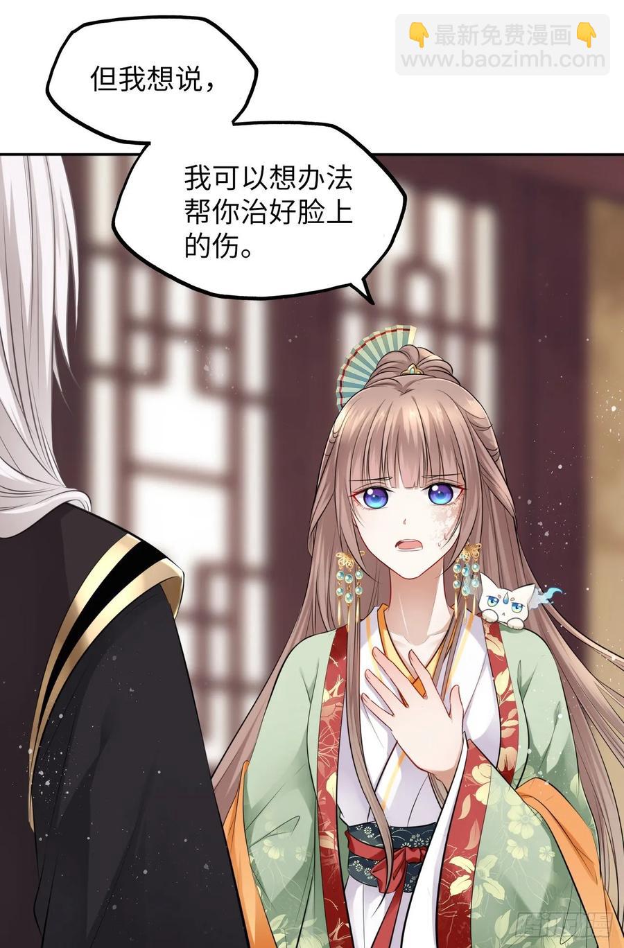 第39话：我可以帮你治好伤口(1/2)-第41话