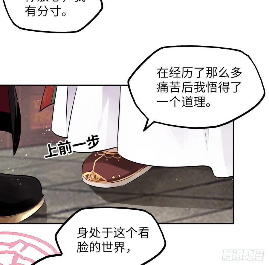 第39话：我可以帮你治好伤口(1/2)-第41话
