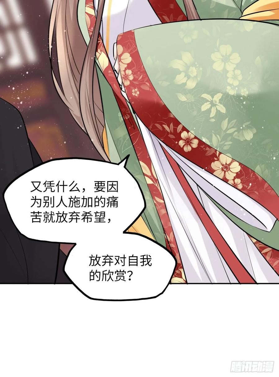 第39话：我可以帮你治好伤口(1/2)-第41话