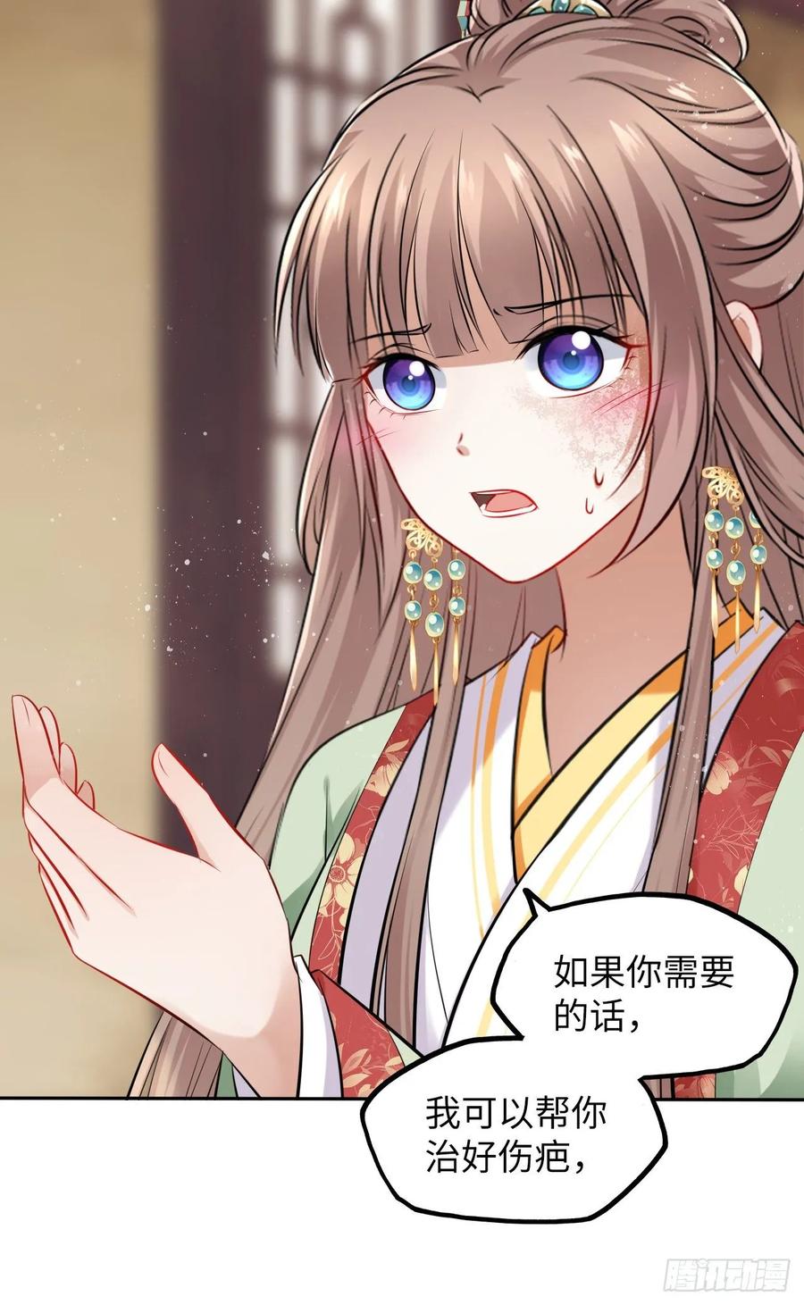 第39话：我可以帮你治好伤口(1/2)-第41话
