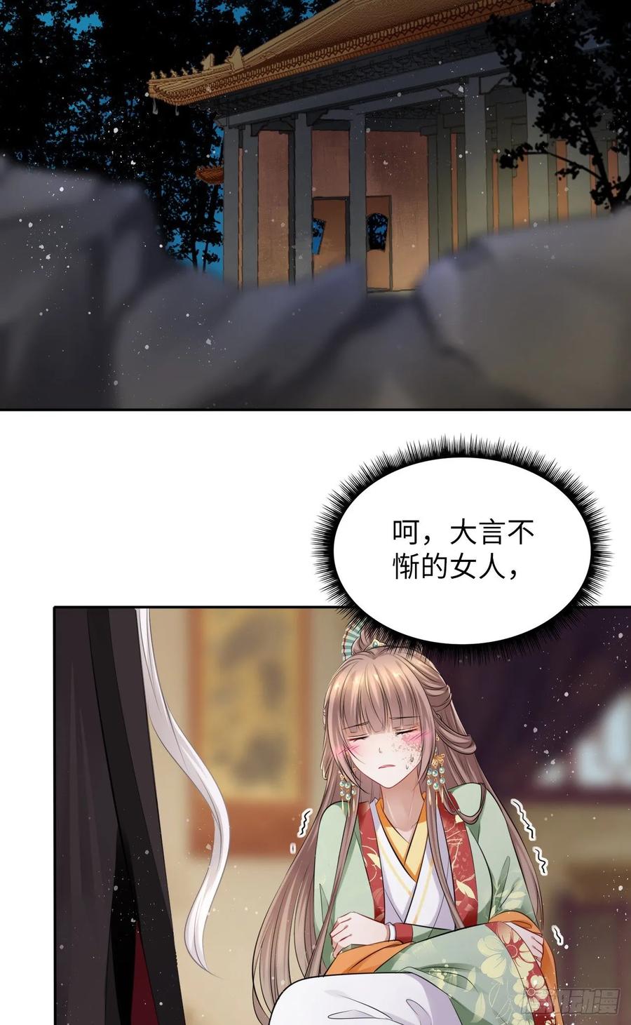 第39话：我可以帮你治好伤口(1/2)-第41话