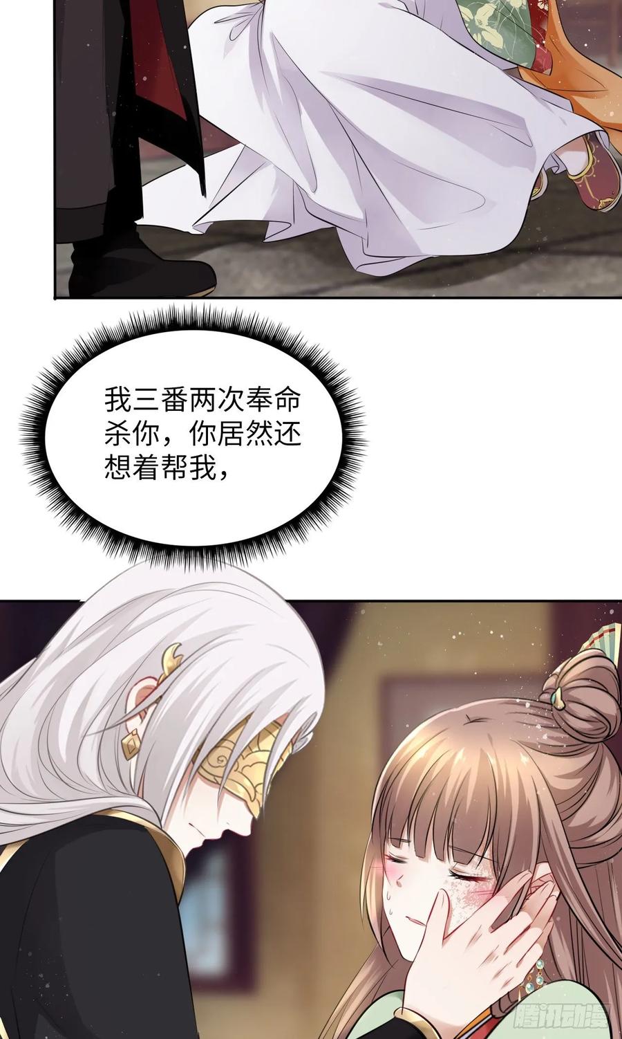 第39话：我可以帮你治好伤口(1/2)-第41话