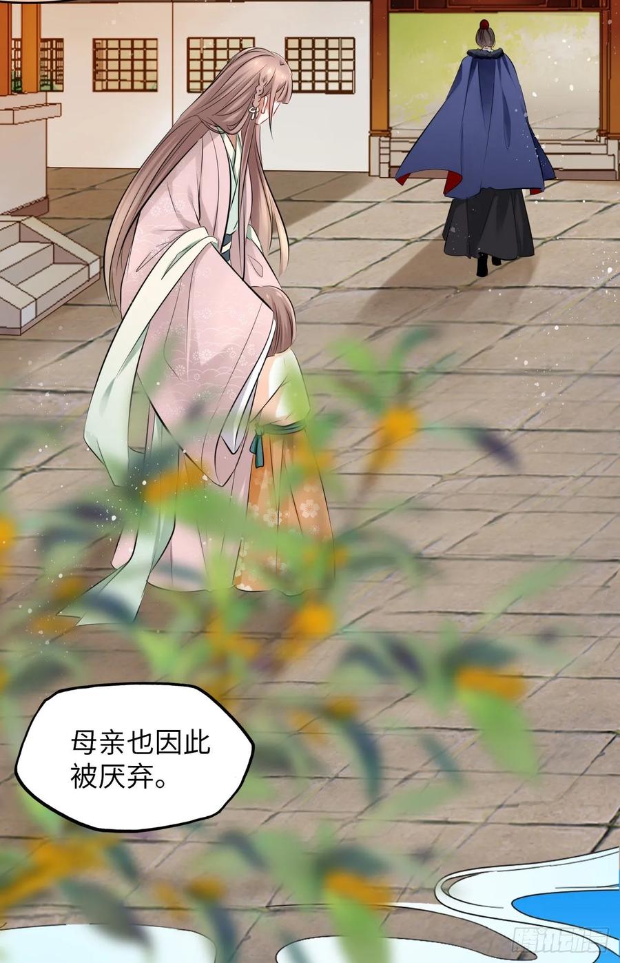 第39话：我可以帮你治好伤口(1/2)-第41话