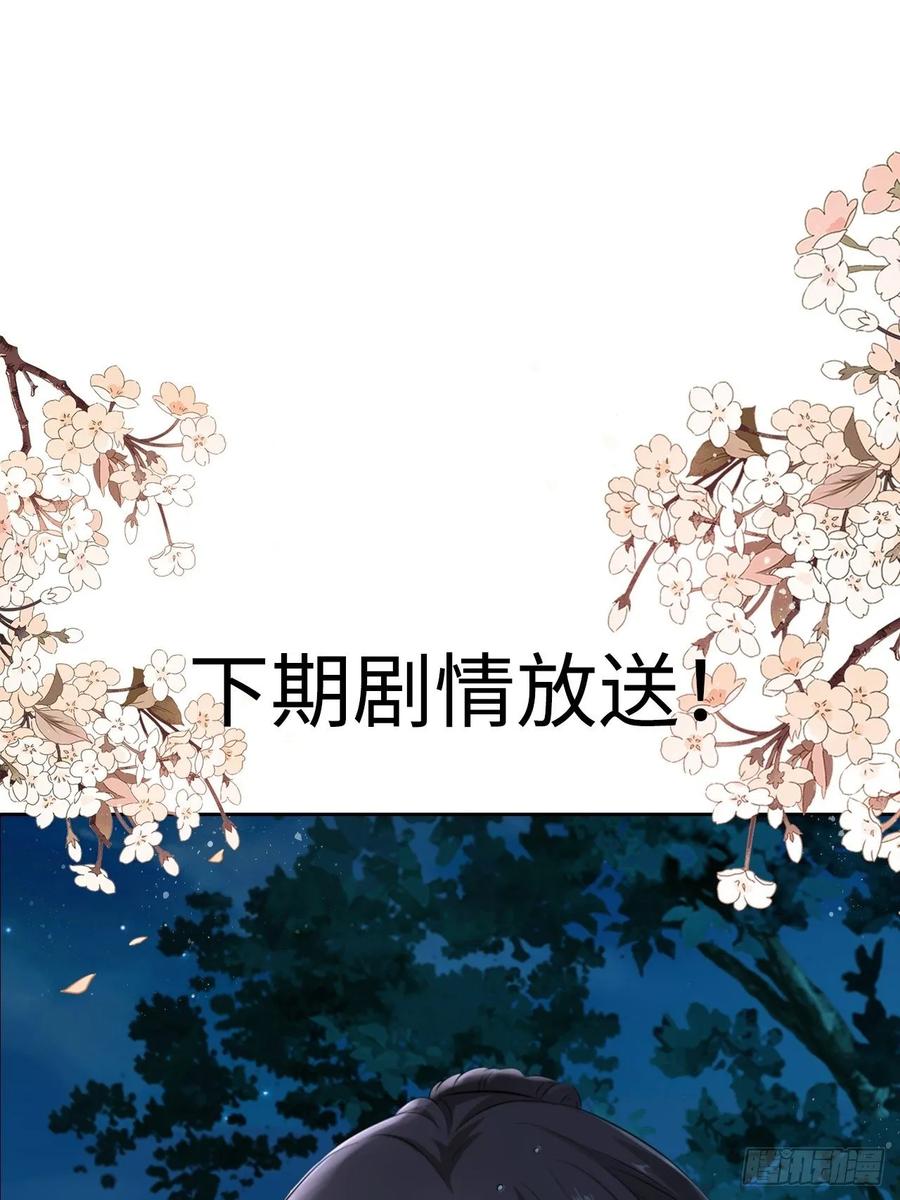 第39话：我可以帮你治好伤口(1/2)-第41话