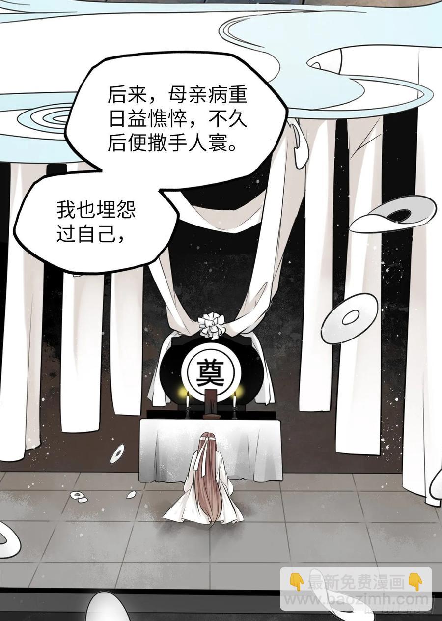 第39话：我可以帮你治好伤口(1/2)-第41话
