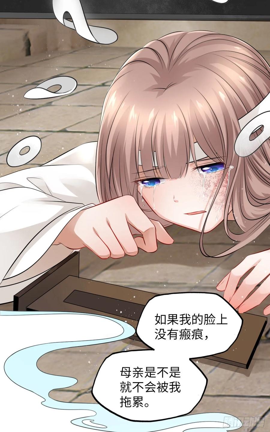 第39话：我可以帮你治好伤口(1/2)-第41话