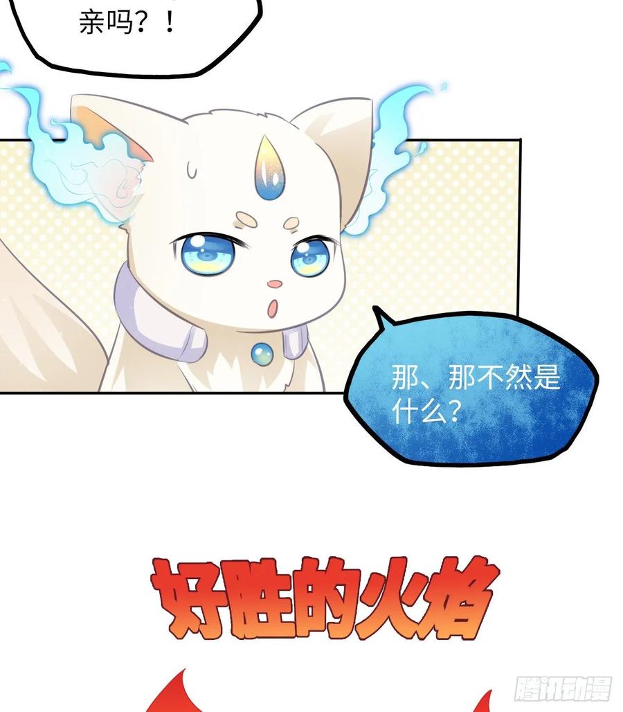 第41话：他的吻过于霸道？！(1/2)-第43话