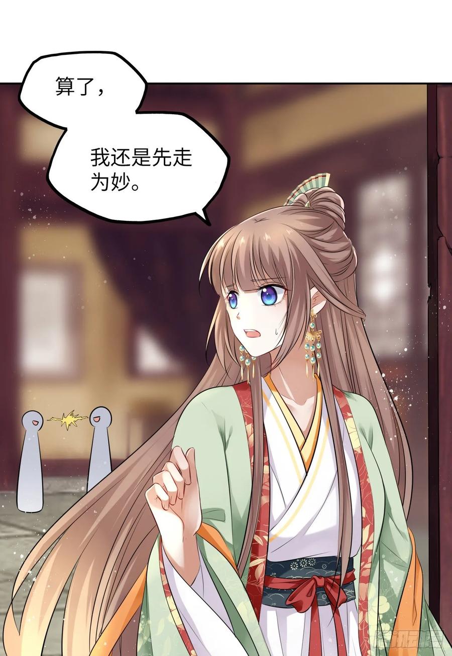 第41话：他的吻过于霸道？！(1/2)-第43话