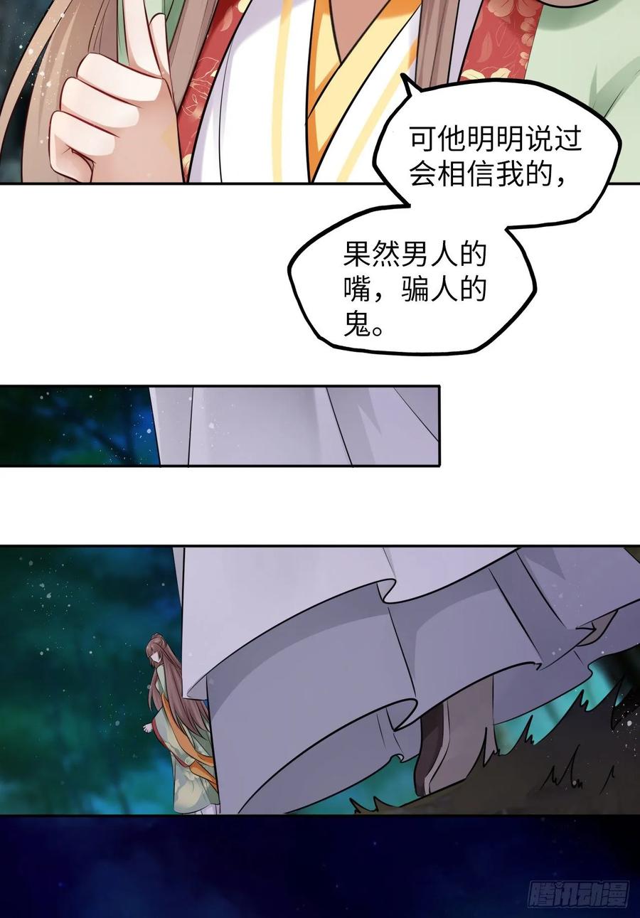 第41话：他的吻过于霸道？！(1/2)-第43话