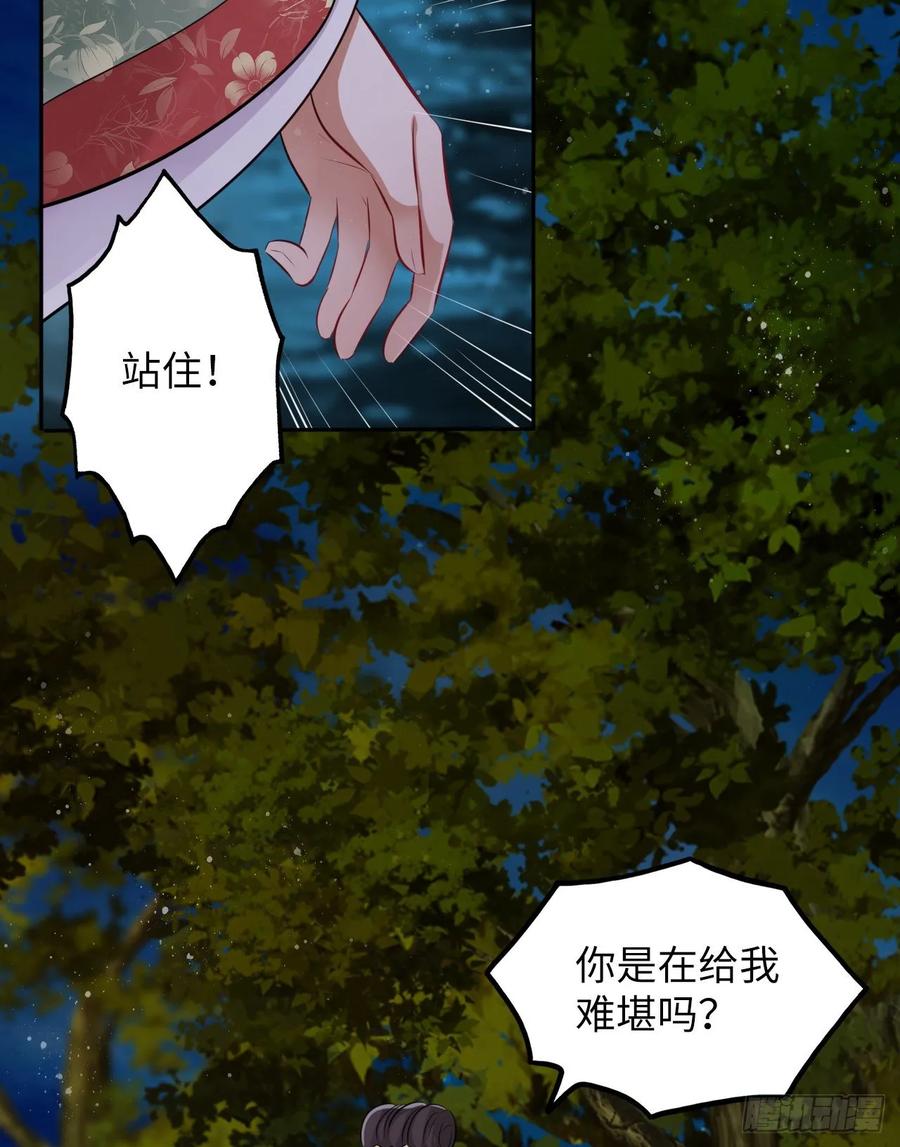 第41话：他的吻过于霸道？！(1/2)-第43话