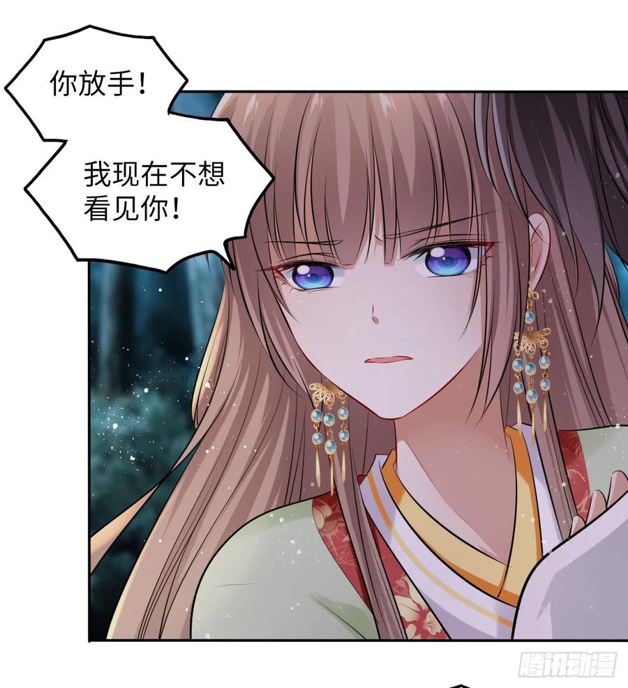 第41话：他的吻过于霸道？！(1/2)-第43话