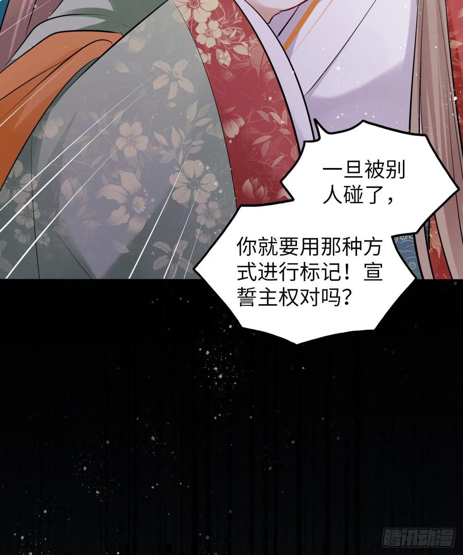 第41话：他的吻过于霸道？！(1/2)-第43话