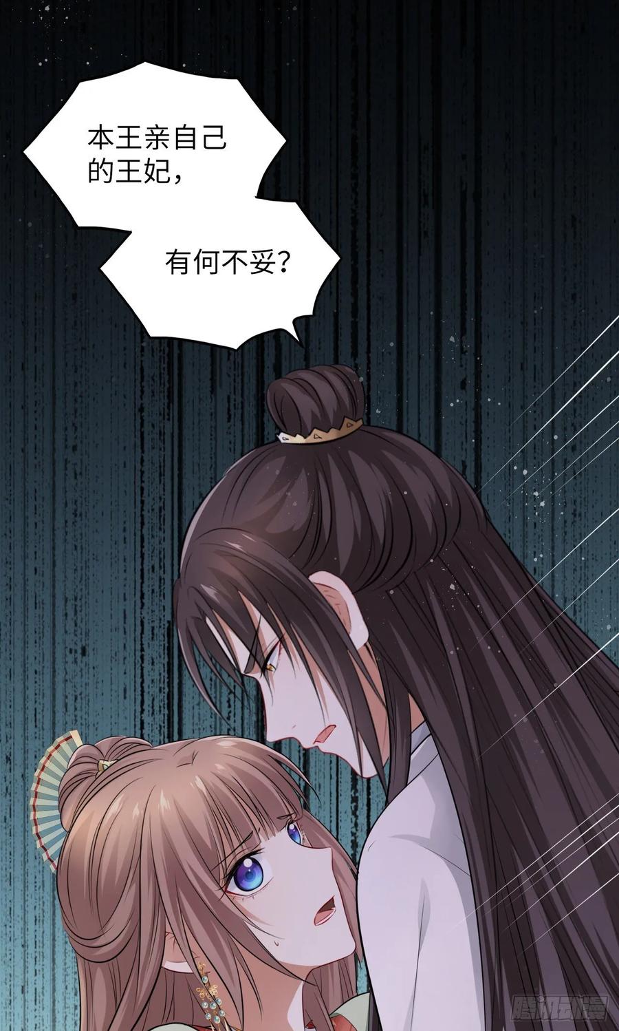 第41话：他的吻过于霸道？！(1/2)-第43话