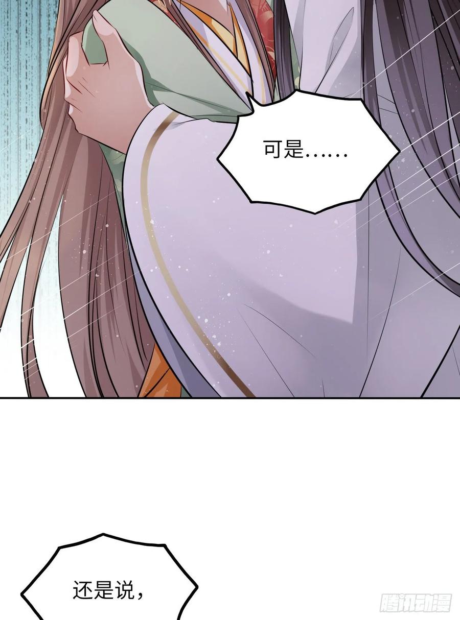 第41话：他的吻过于霸道？！(1/2)-第43话