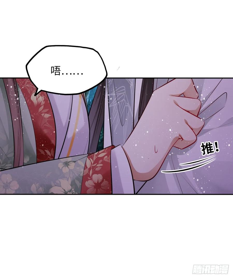 第41话：他的吻过于霸道？！(1/2)-第43话