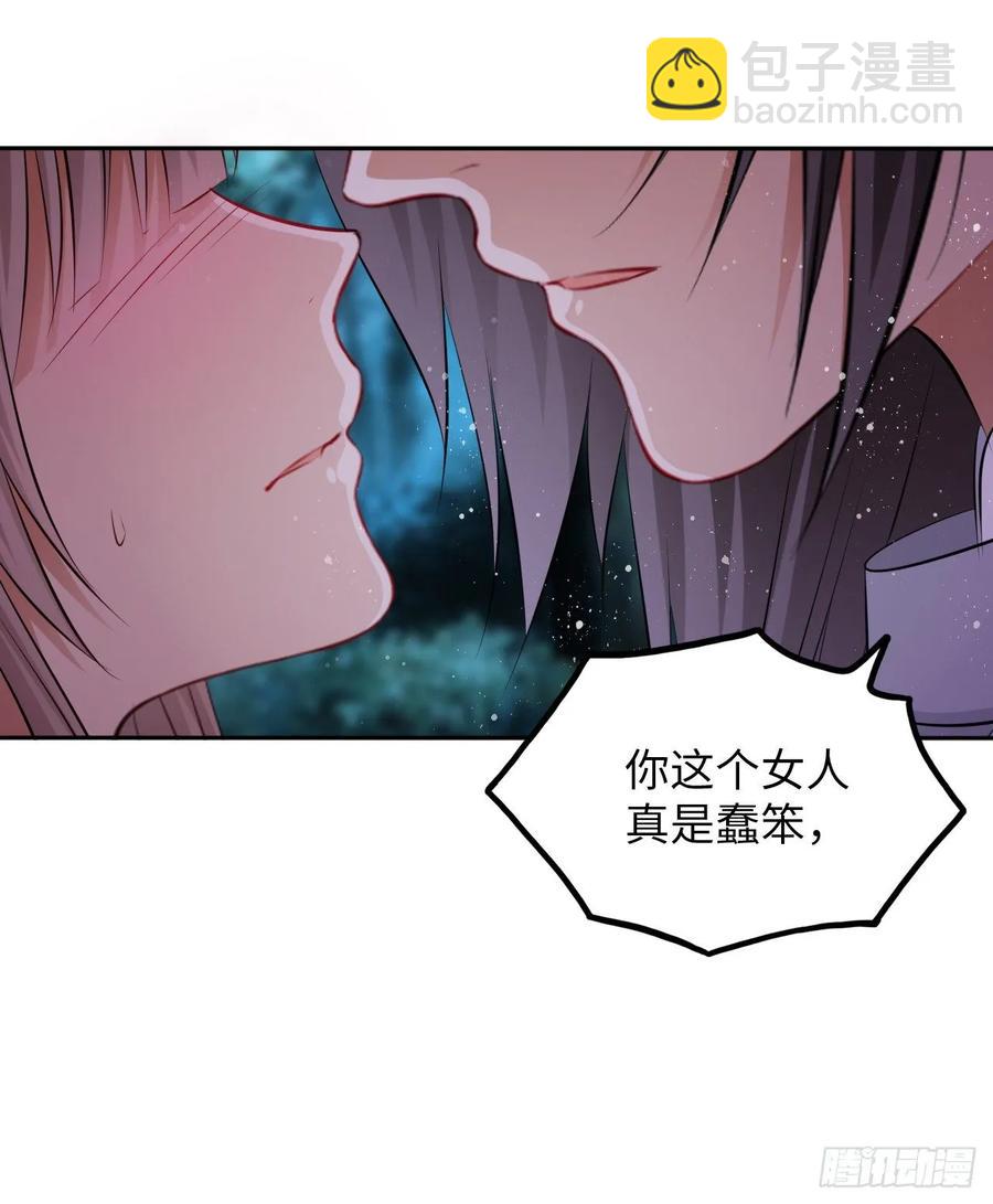 第41话：他的吻过于霸道？！(1/2)-第43话