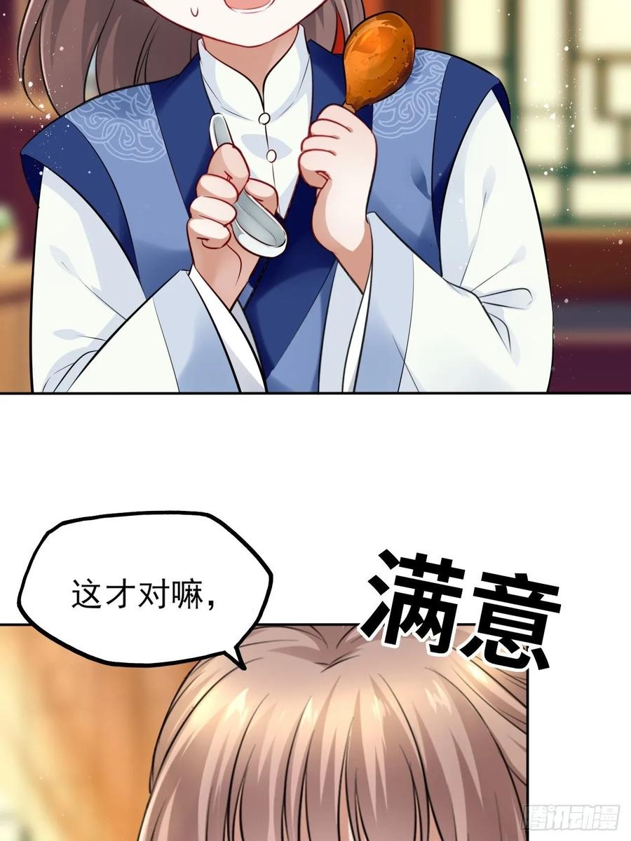第41话：他的吻过于霸道？！(1/2)-第43话