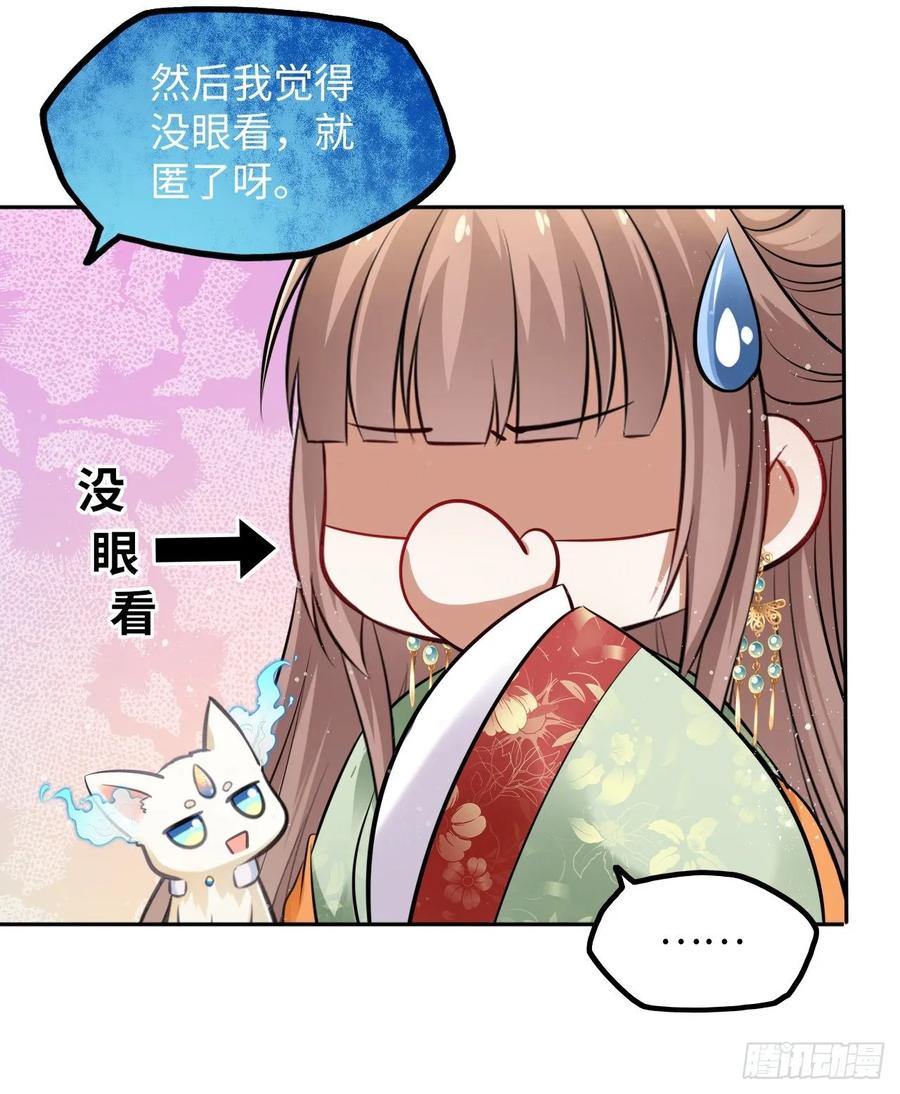 第41话：他的吻过于霸道？！(1/2)-第43话