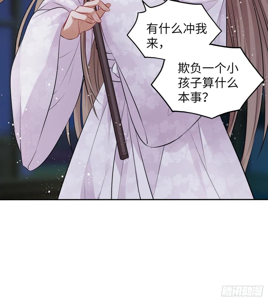 第43话：你想谋杀亲夫？-第45话