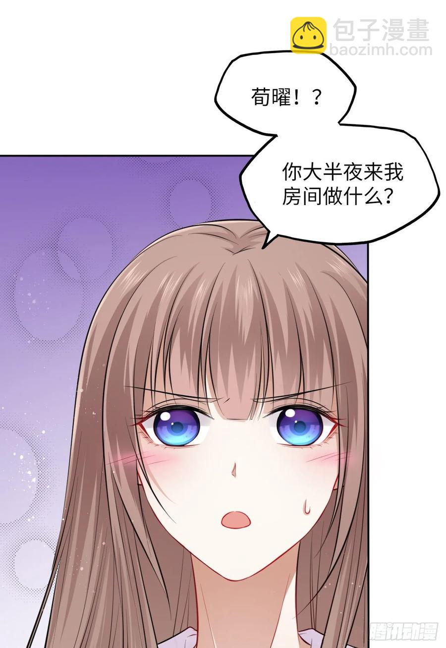 第43话：你想谋杀亲夫？-第45话