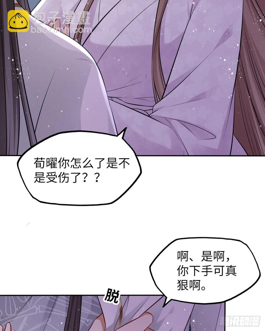 第43话：你想谋杀亲夫？-第45话