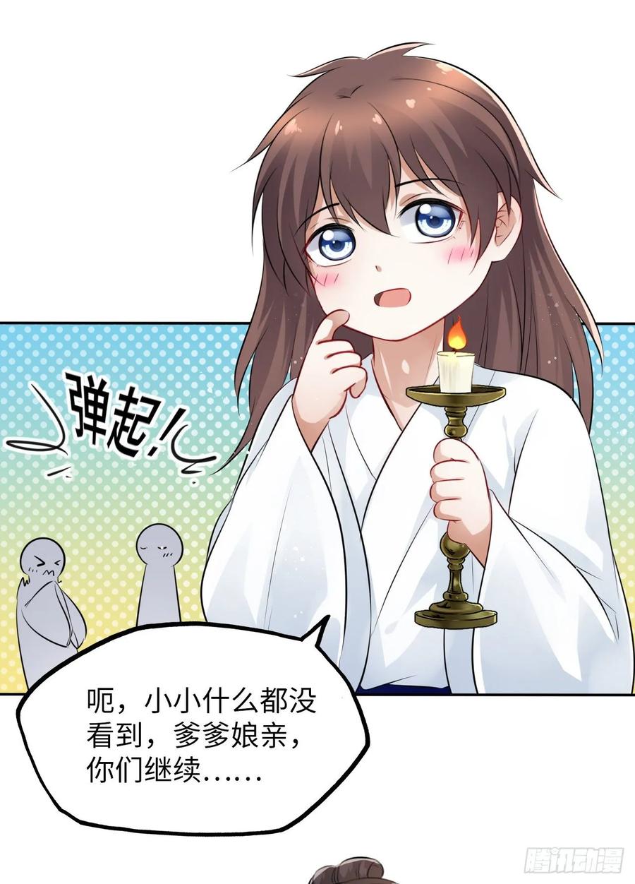 第43话：你想谋杀亲夫？-第45话