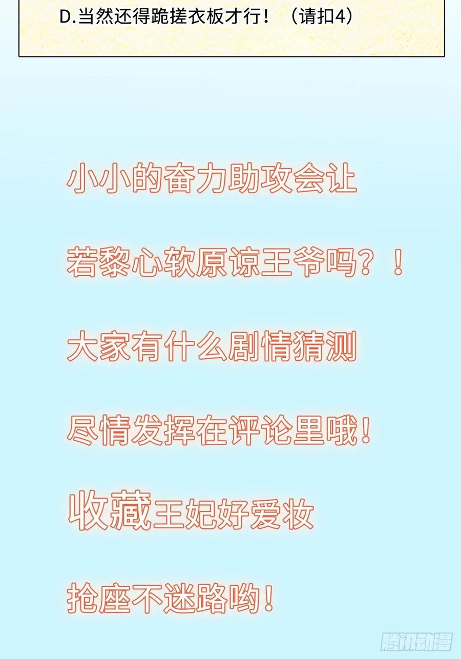 第43话：你想谋杀亲夫？-第45话
