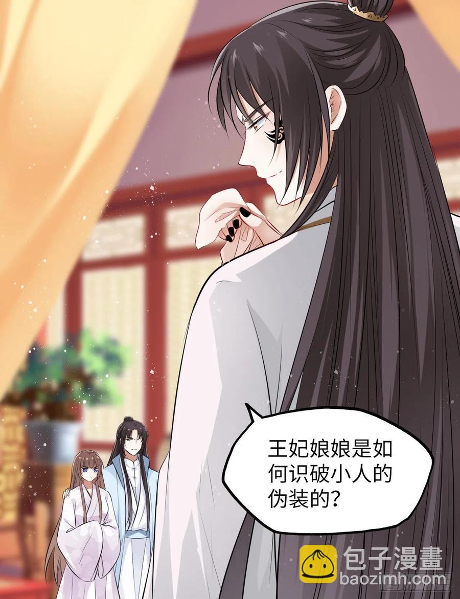 第45话：我们的秘密被曝光了-第47话