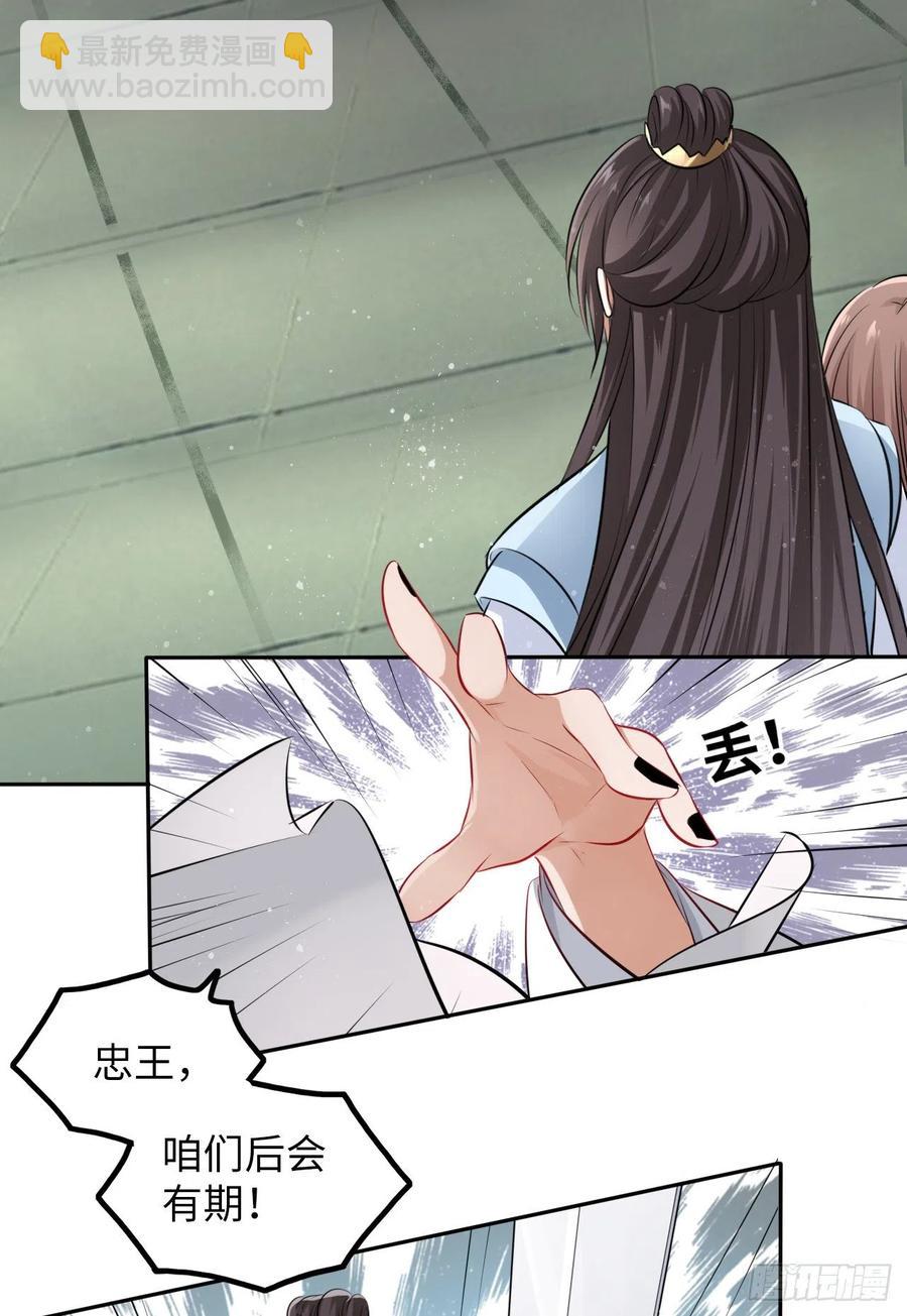 第45话：我们的秘密被曝光了-第47话