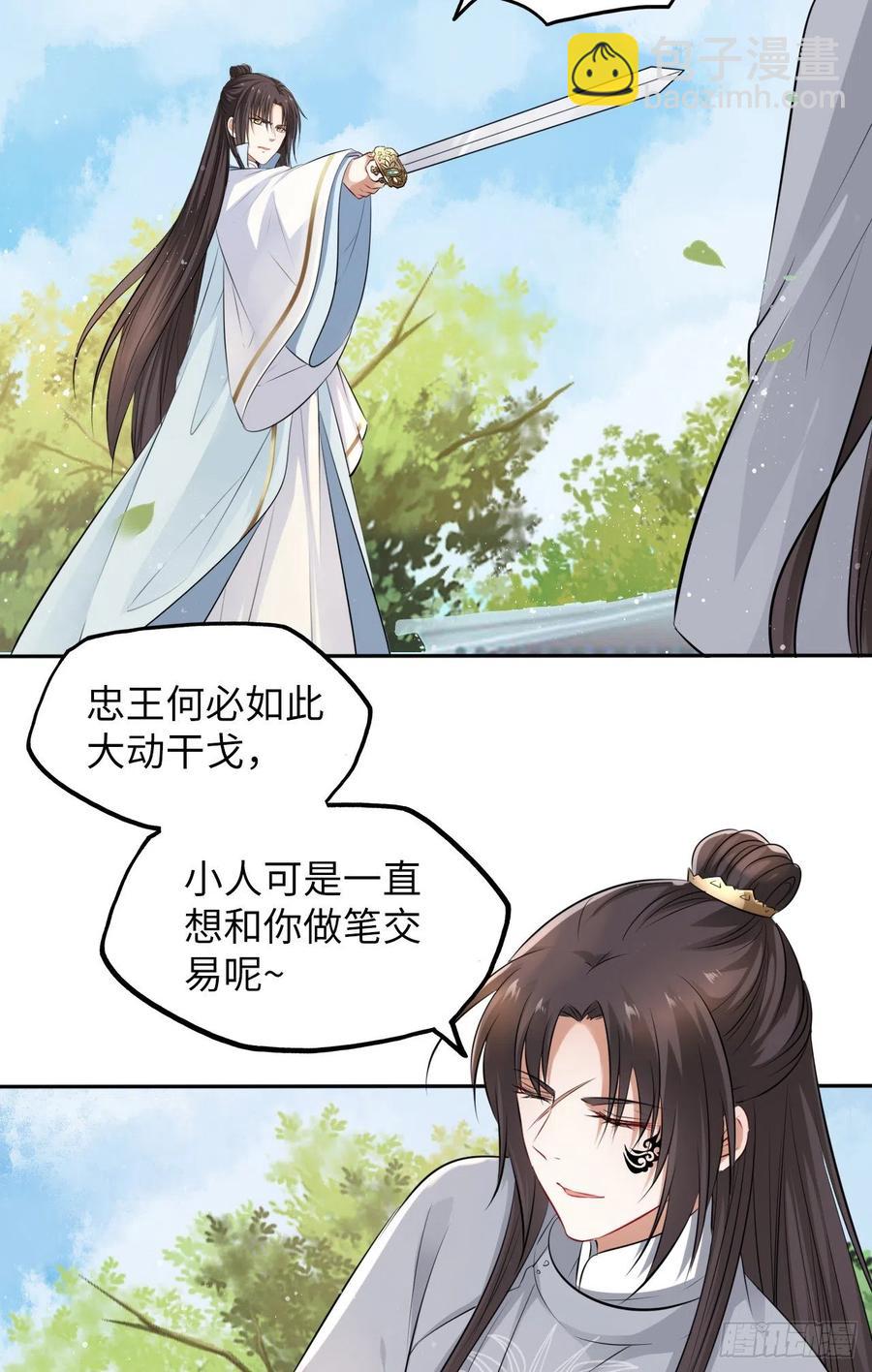 第45话：我们的秘密被曝光了-第47话