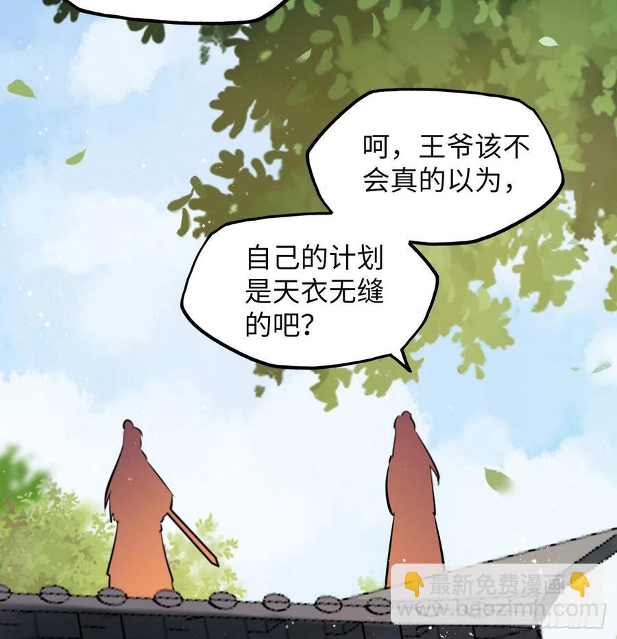 第45话：我们的秘密被曝光了-第47话