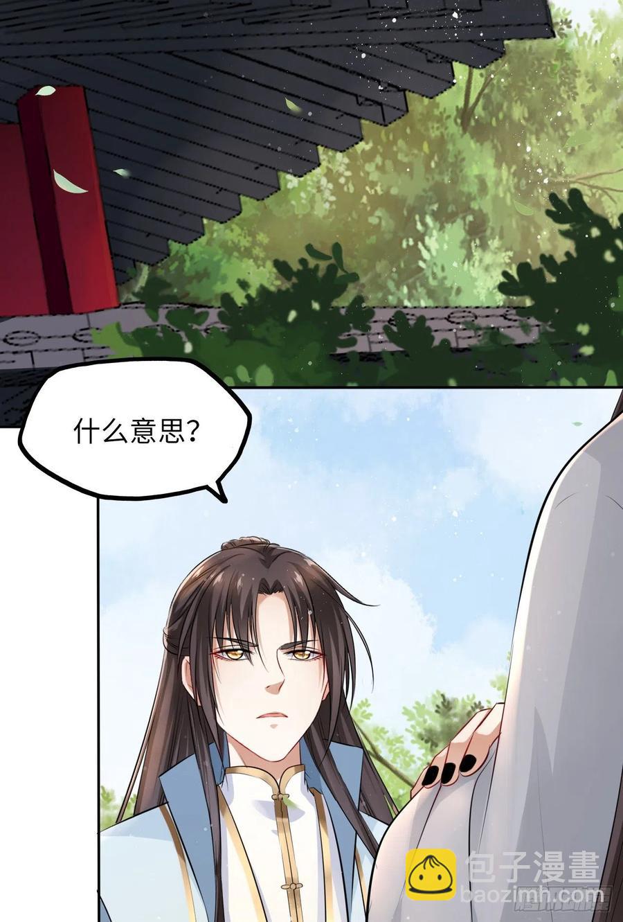 第45话：我们的秘密被曝光了-第47话