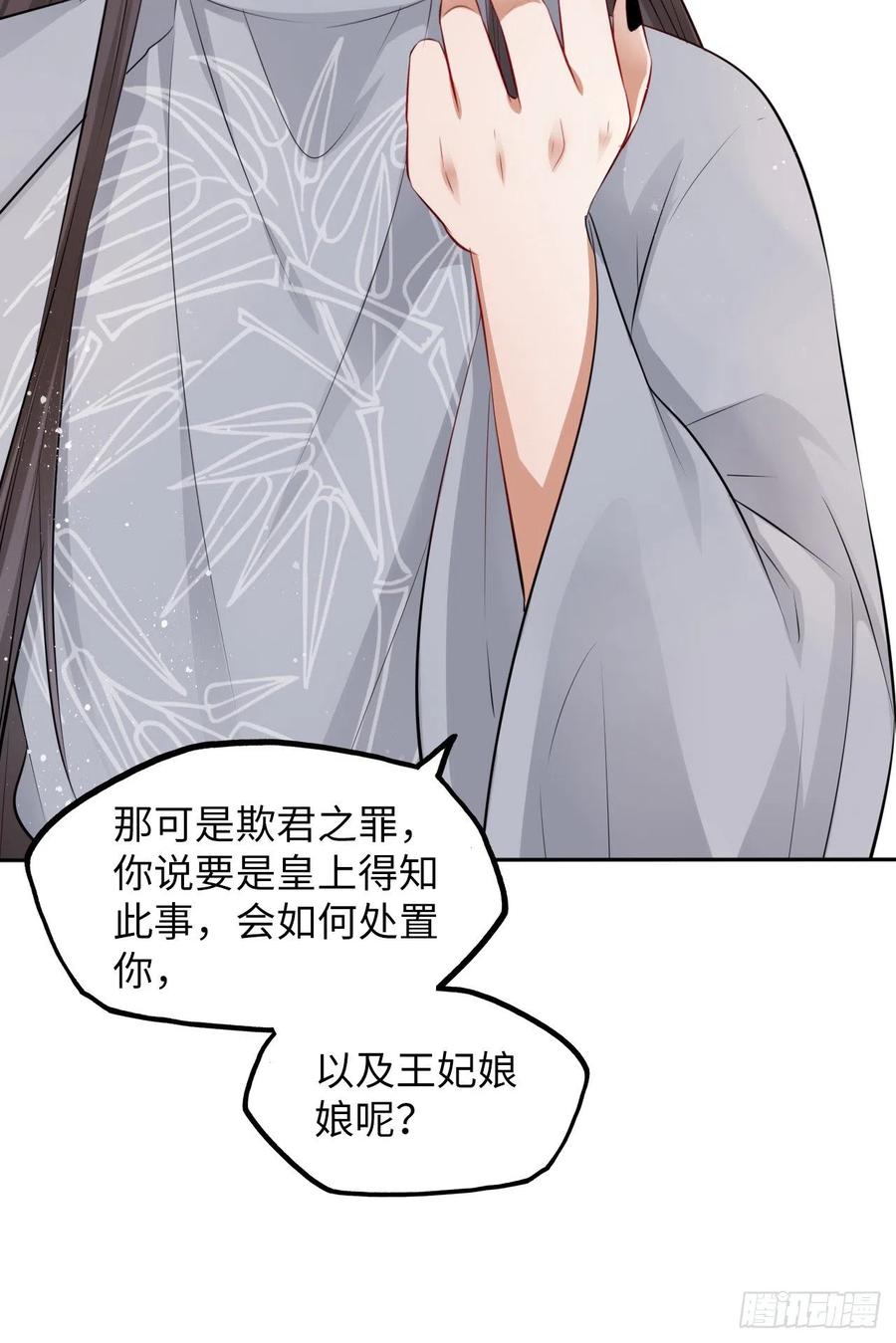 第45话：我们的秘密被曝光了-第47话