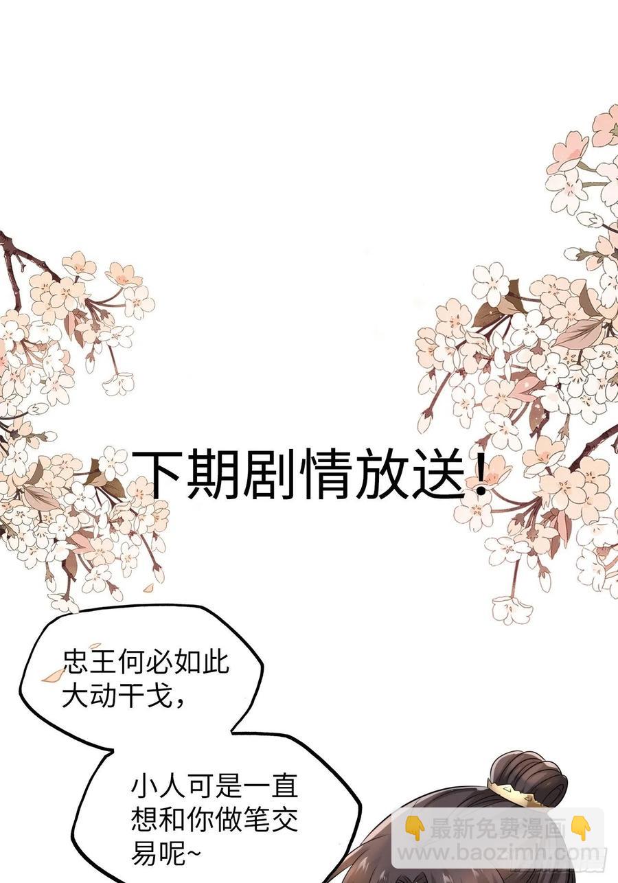第45话：我们的秘密被曝光了-第47话