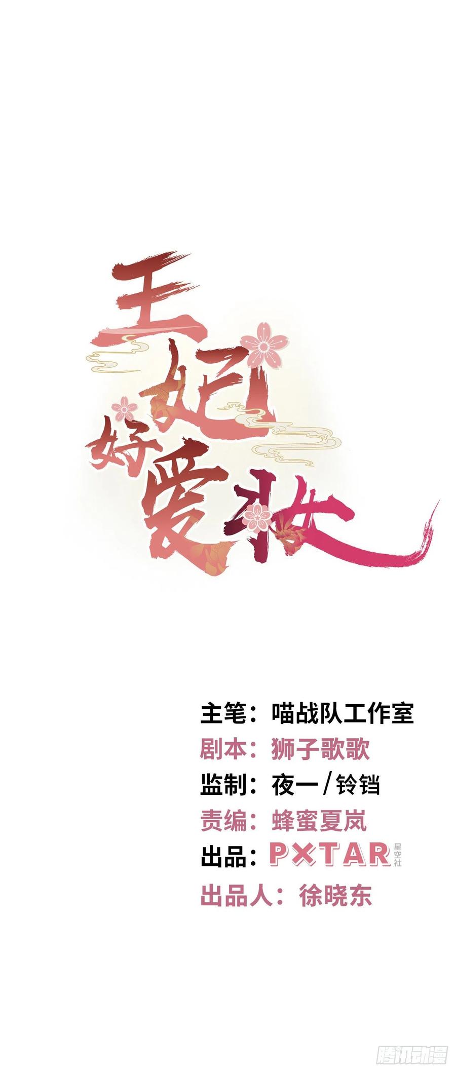 第47话：我被清钧打晕带走了？(1/2)-第49话