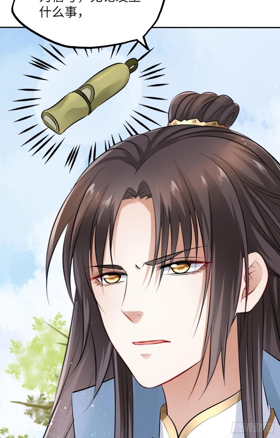 第47话：我被清钧打晕带走了？(1/2)-第49话