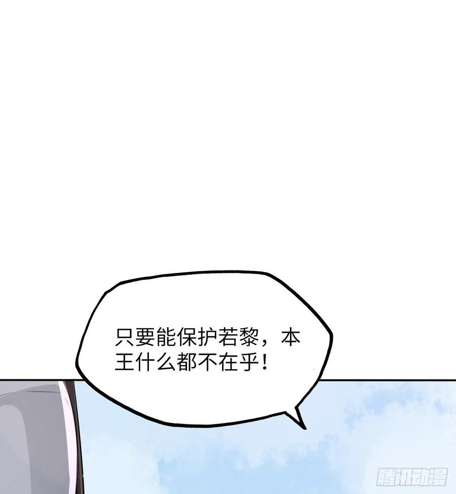 第47话：我被清钧打晕带走了？(1/2)-第49话