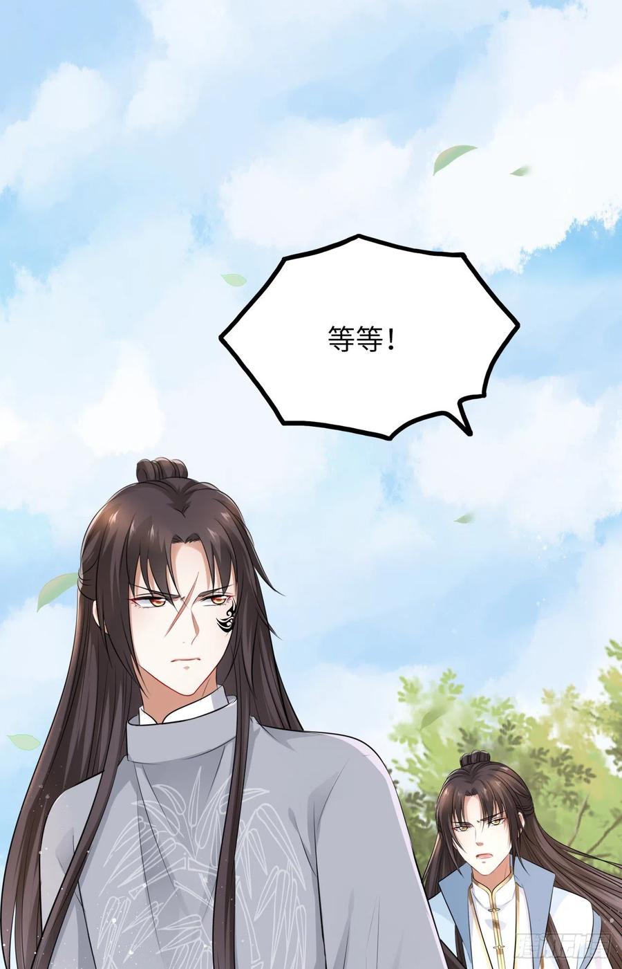 第47话：我被清钧打晕带走了？(1/2)-第49话