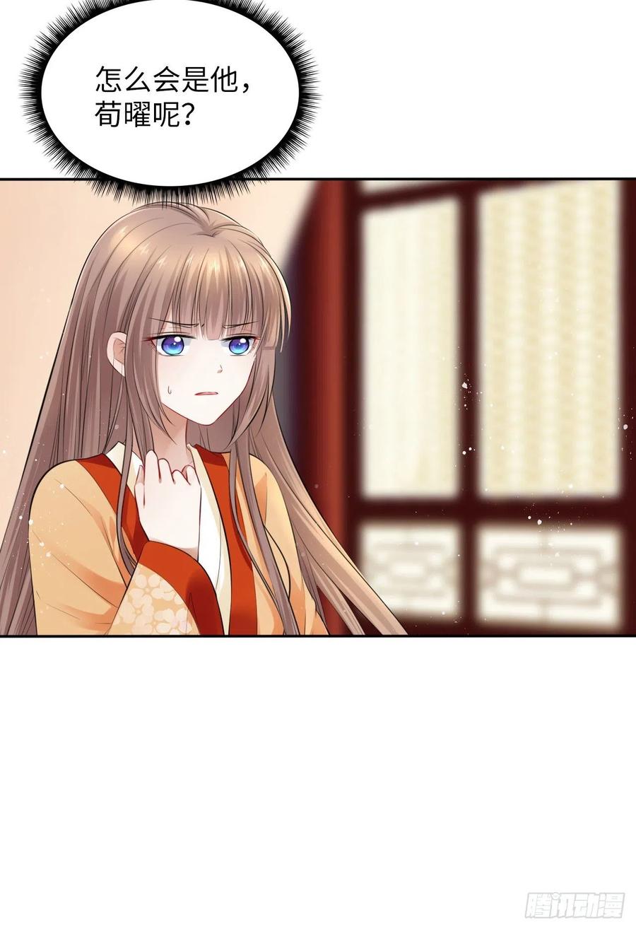 第47话：我被清钧打晕带走了？(1/2)-第49话