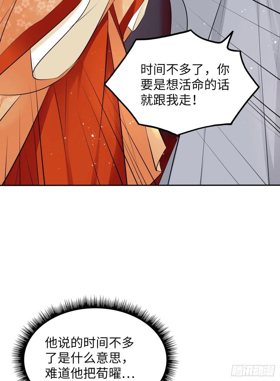 第47话：我被清钧打晕带走了？(1/2)-第49话