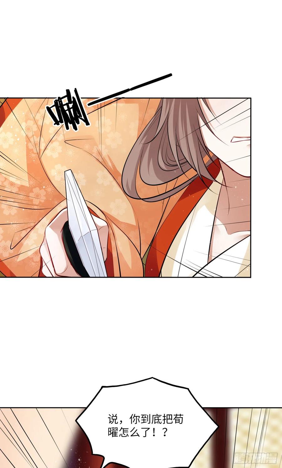 第47话：我被清钧打晕带走了？(1/2)-第49话