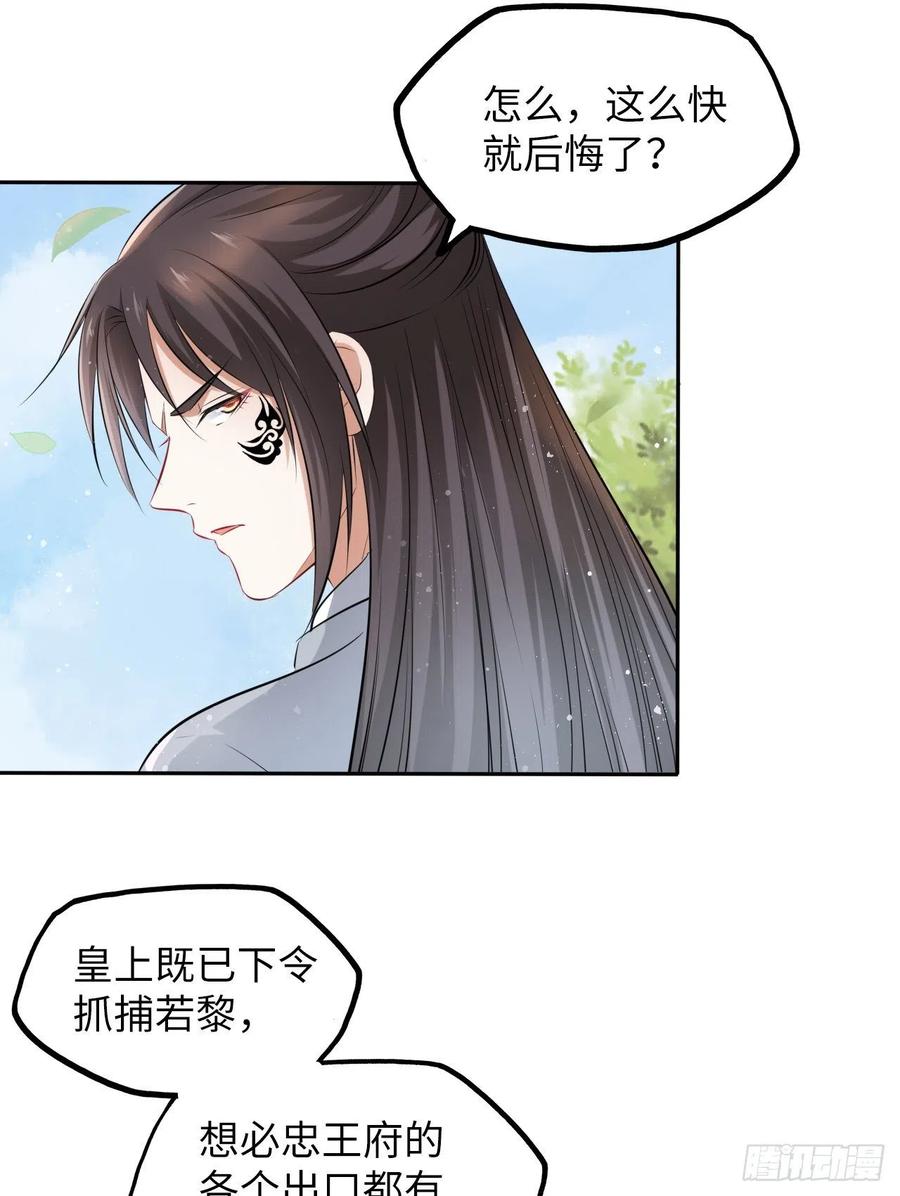 第47话：我被清钧打晕带走了？(1/2)-第49话
