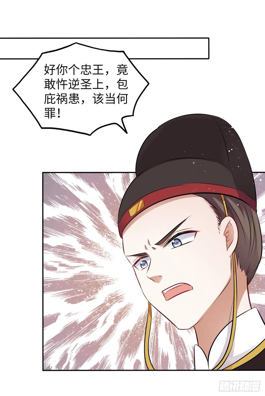 第47话：我被清钧打晕带走了？(1/2)-第49话
