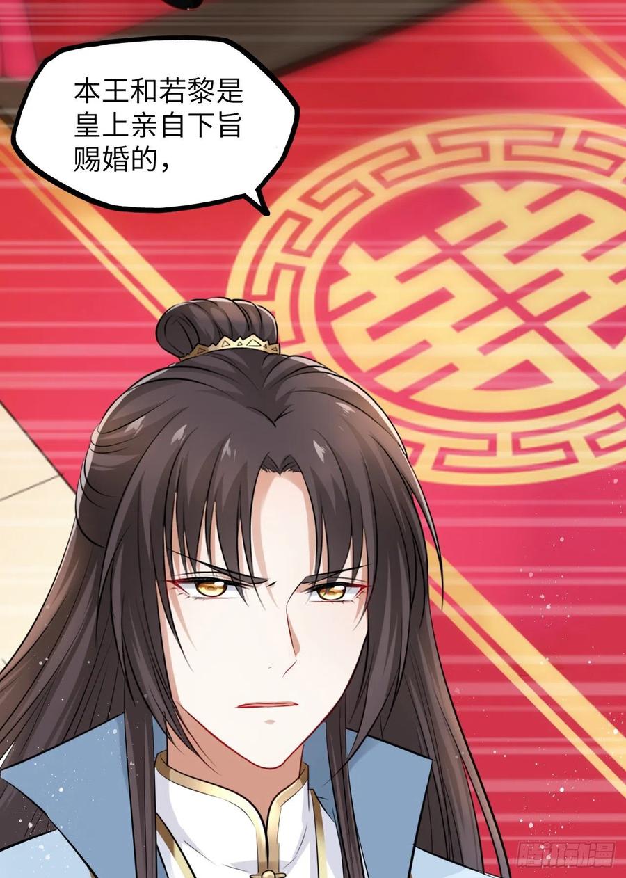 第47话：我被清钧打晕带走了？(1/2)-第49话