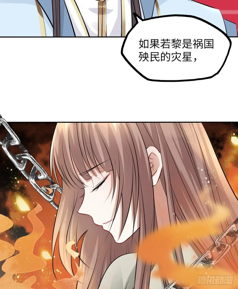 第47话：我被清钧打晕带走了？(1/2)-第49话