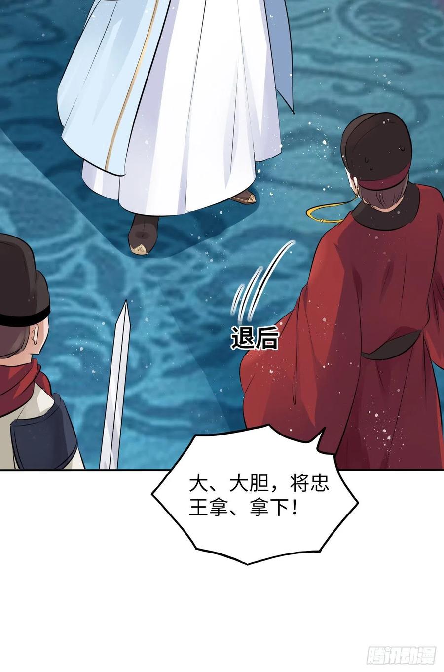 第47话：我被清钧打晕带走了？(1/2)-第49话