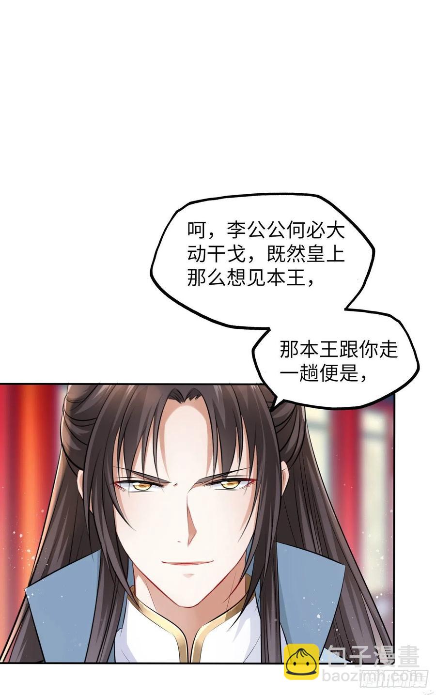 第47话：我被清钧打晕带走了？(1/2)-第49话