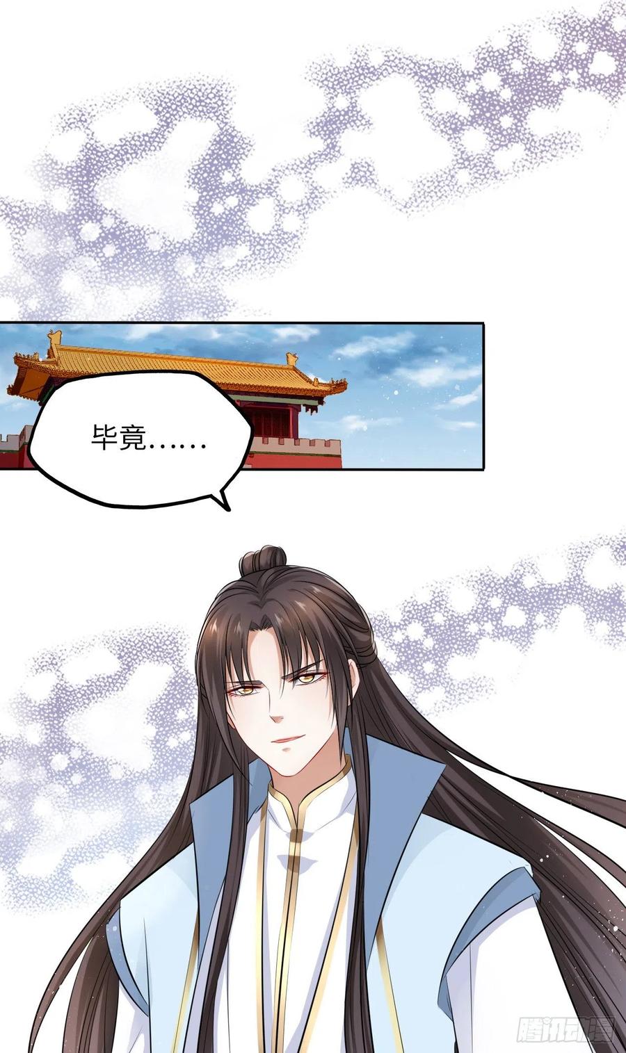 第47话：我被清钧打晕带走了？(1/2)-第49话