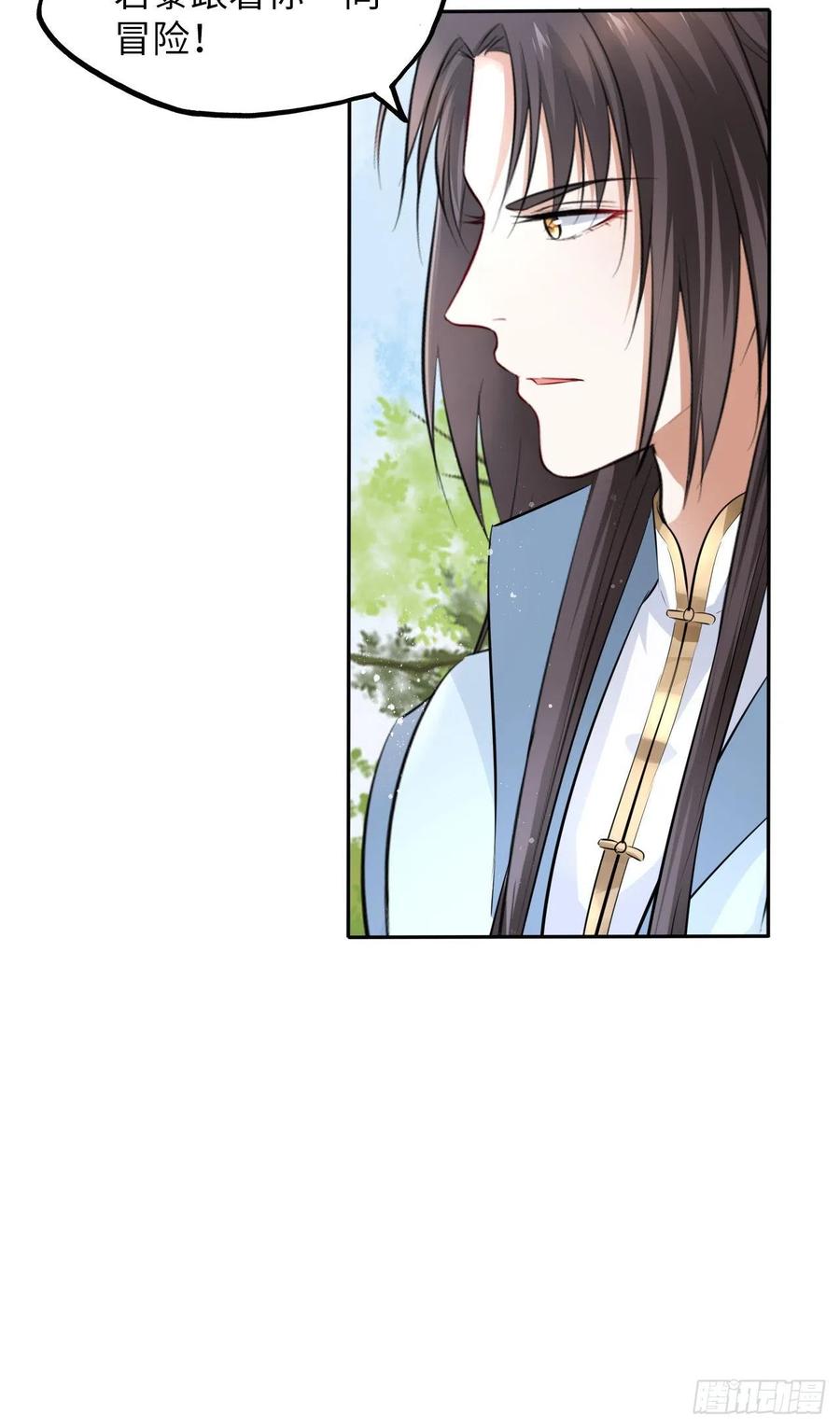 第47话：我被清钧打晕带走了？(1/2)-第49话