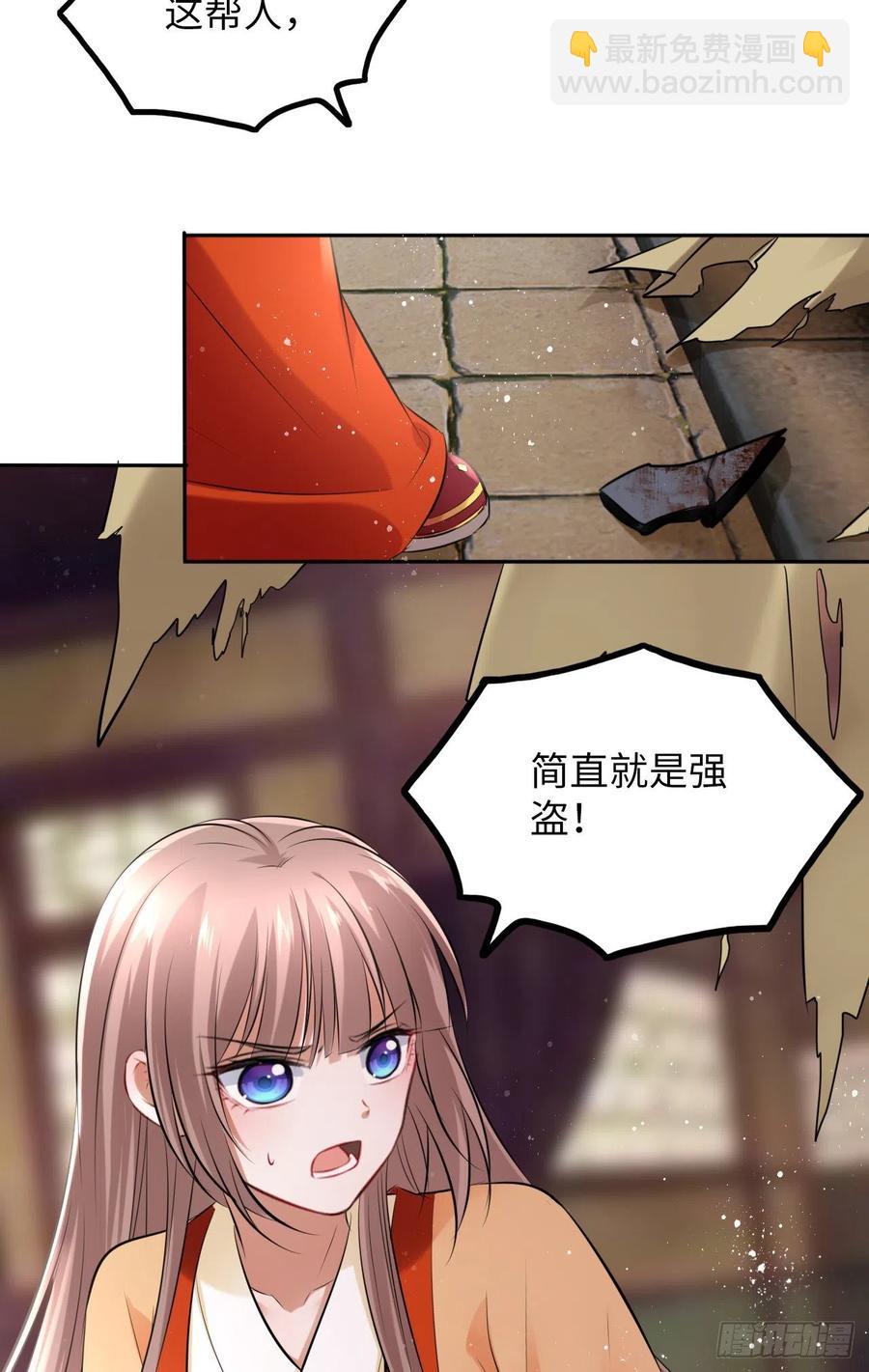 第49话：荀曜我会救你！-第51话